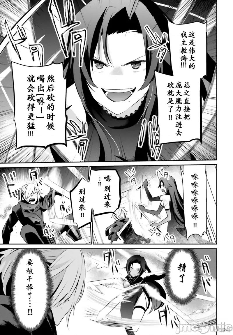 想要成为影之实力者 想要成为影之实力者第35话试看.zip 第27页