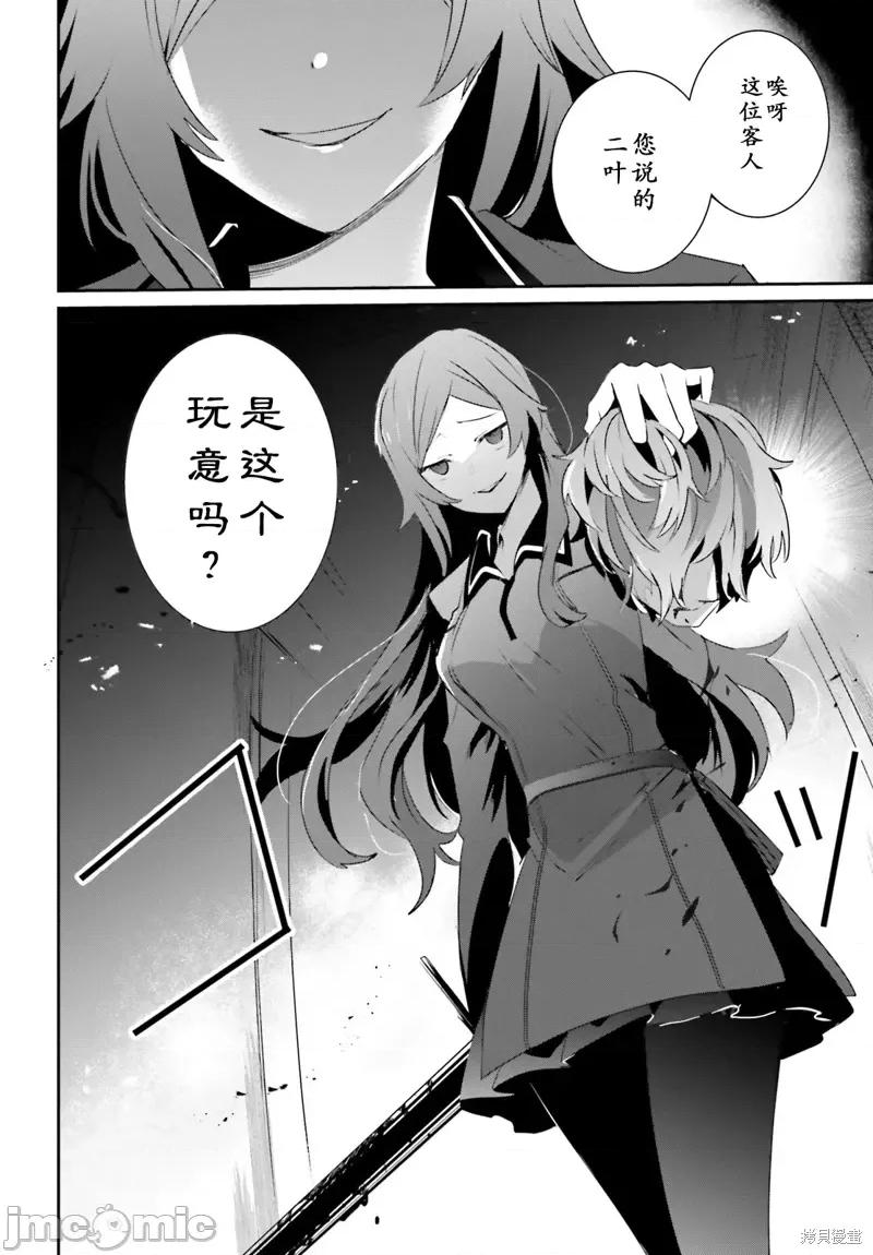 想要成为影之实力者 想要成为影之实力者第35话试看.zip 第30页
