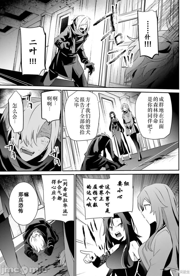 想要成为影之实力者 想要成为影之实力者第35话试看.zip 第31页