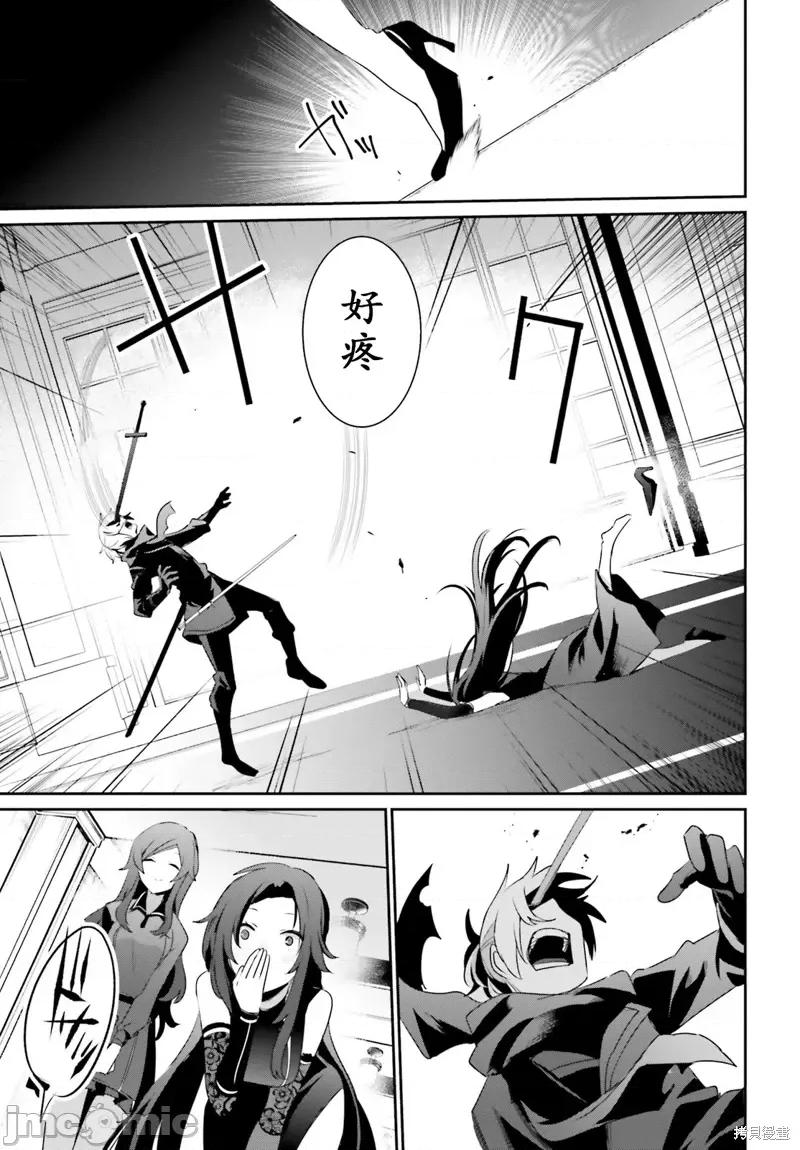 想要成为影之实力者 想要成为影之实力者第35话试看.zip 第33页