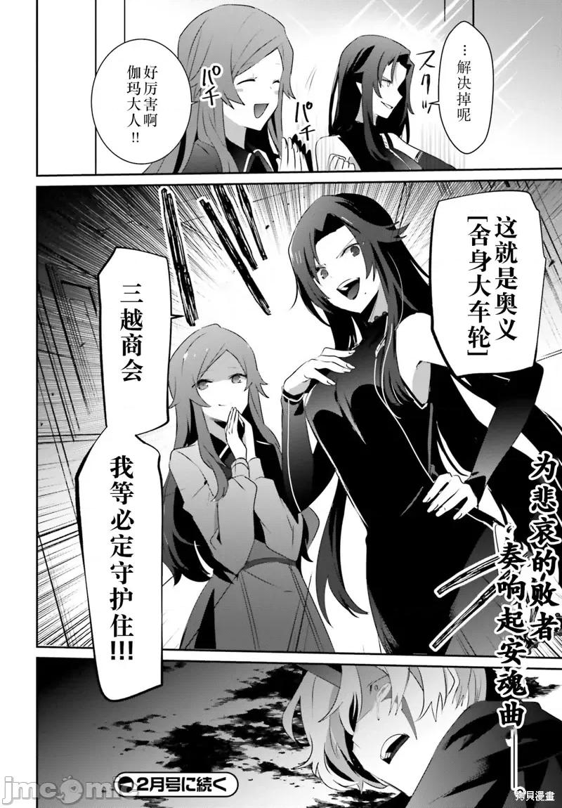 想要成为影之实力者 想要成为影之实力者第35话试看.zip 第34页