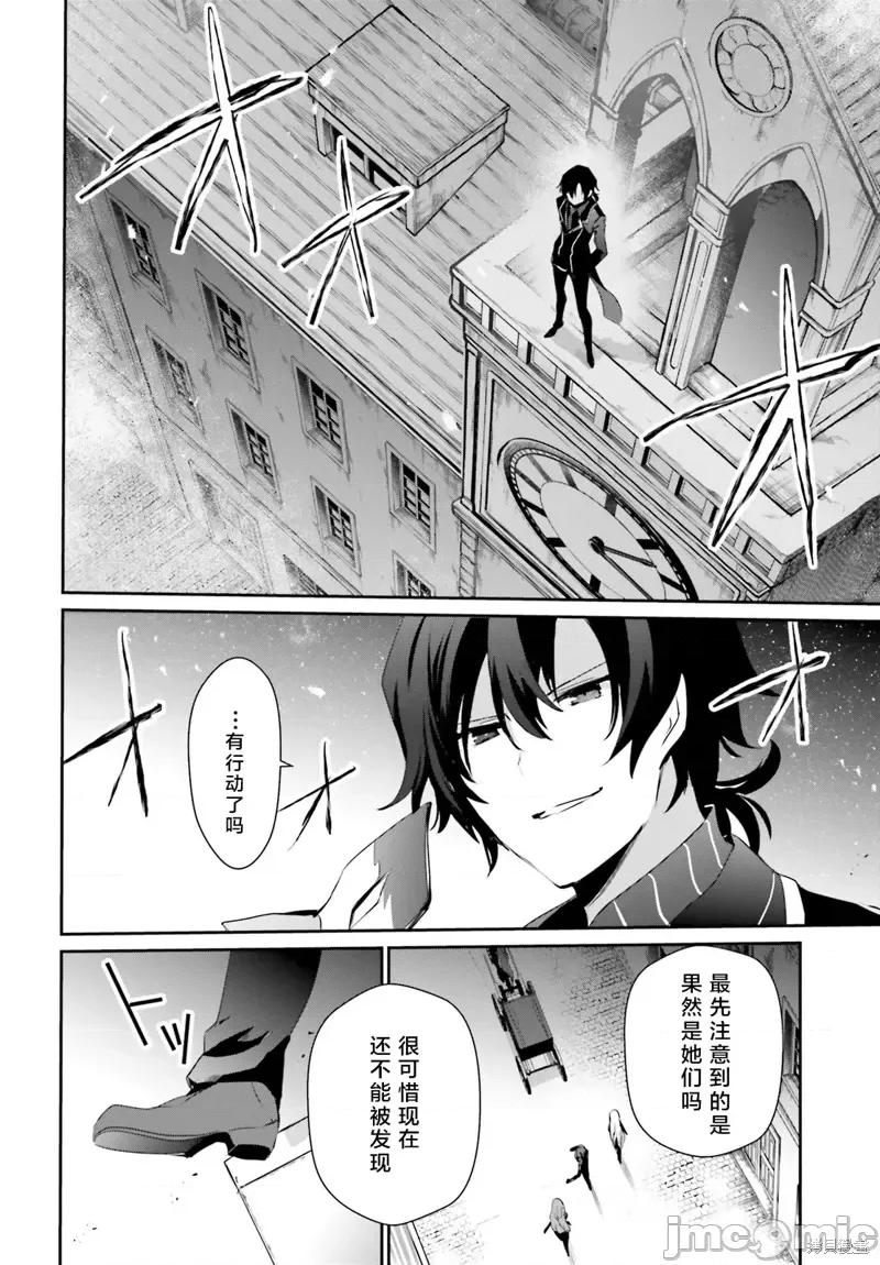 想要成为影之实力者 想要成为影之实力者第36话试看.zip 第20页