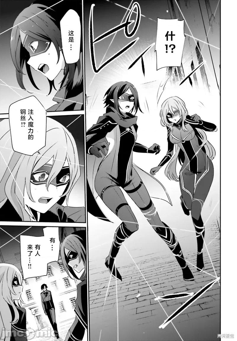想要成为影之实力者 想要成为影之实力者第36话试看.zip 第23页