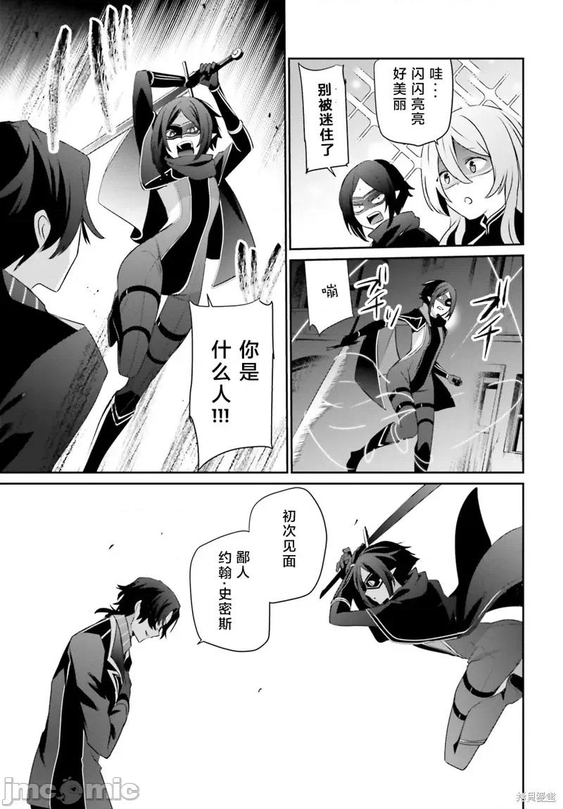 想要成为影之实力者 想要成为影之实力者第36话试看.zip 第25页