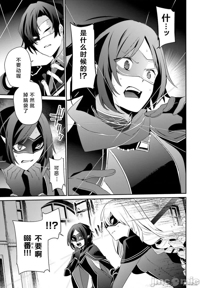 想要成为影之实力者 想要成为影之实力者第36话试看.zip 第29页