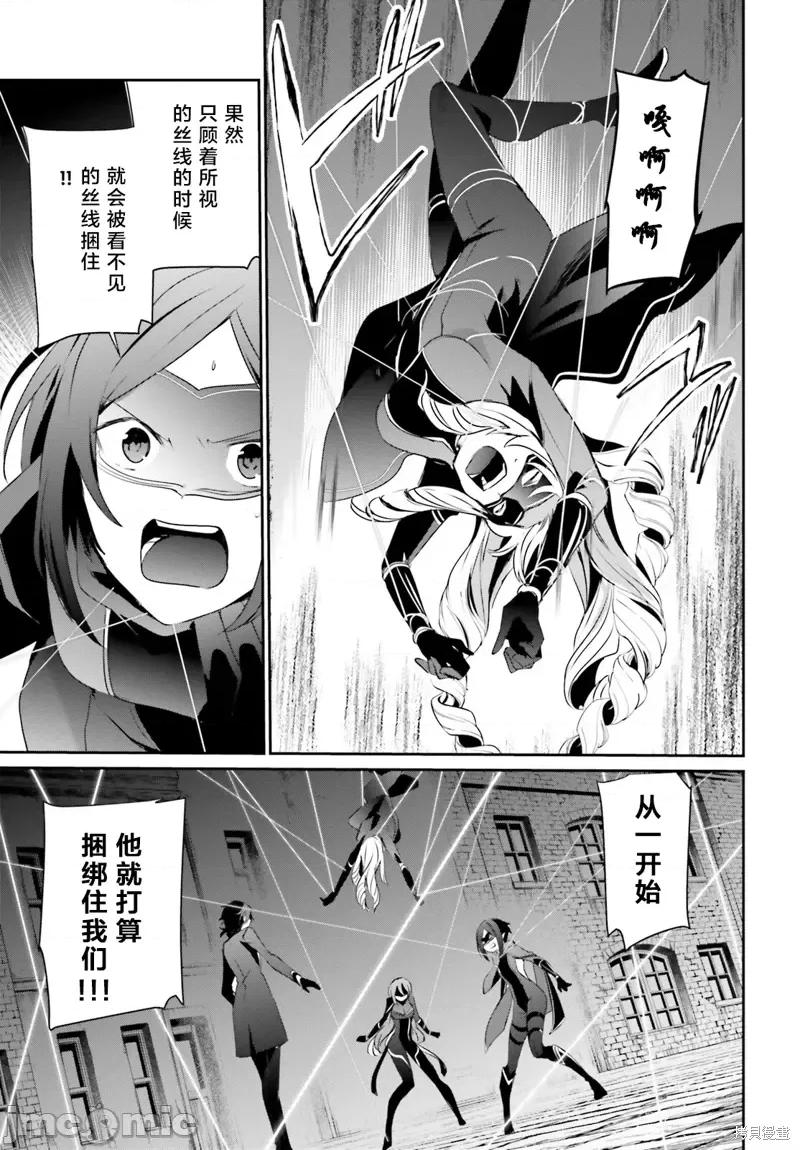 想要成为影之实力者 想要成为影之实力者第36话试看.zip 第31页