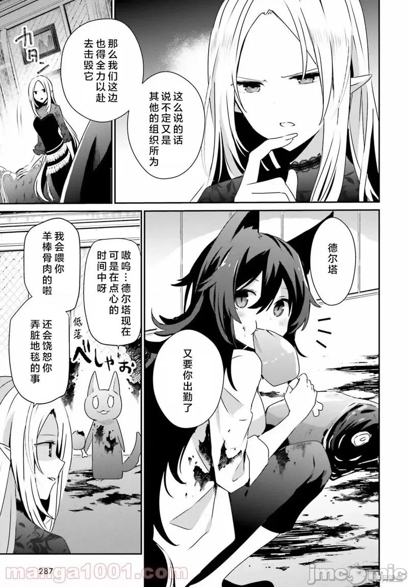想要成为影之实力者 想要成为影之实力者第37话试看.zip 第3页