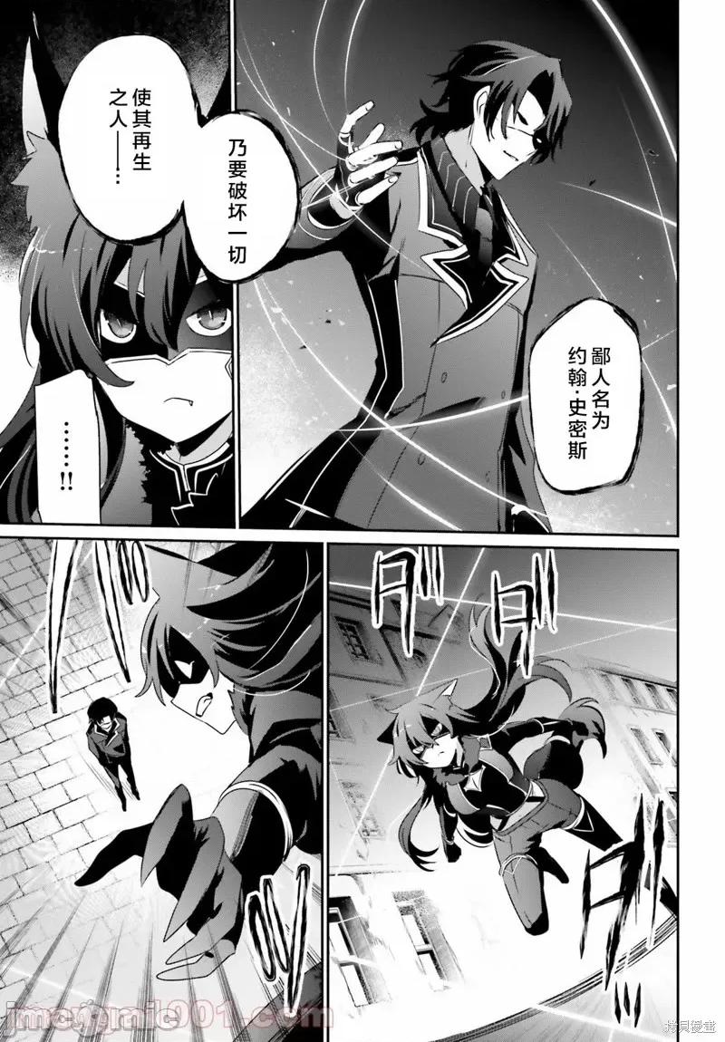 想要成为影之实力者 想要成为影之实力者第37话试看.zip 第7页
