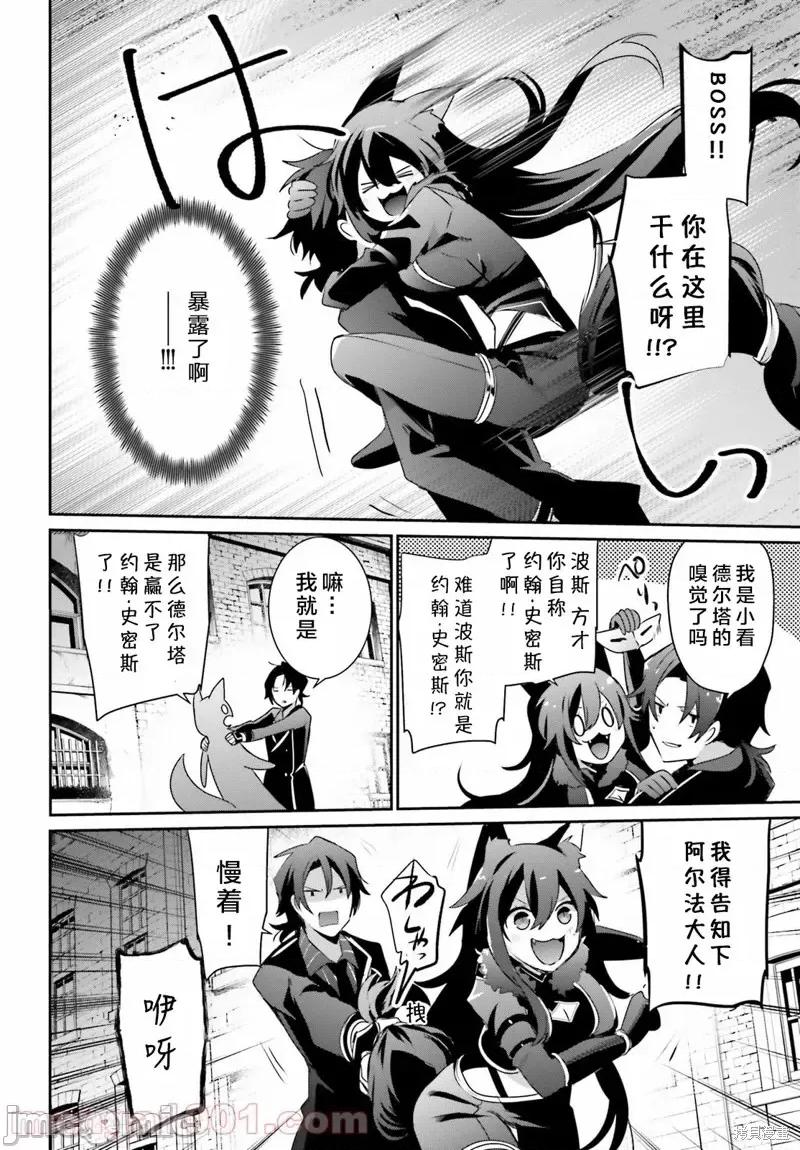 想要成为影之实力者 想要成为影之实力者第37话试看.zip 第8页