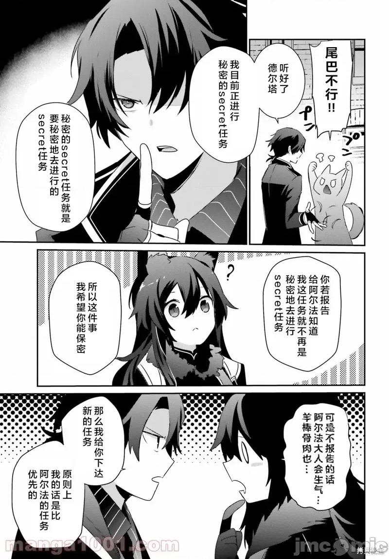 想要成为影之实力者 想要成为影之实力者第37话试看.zip 第9页