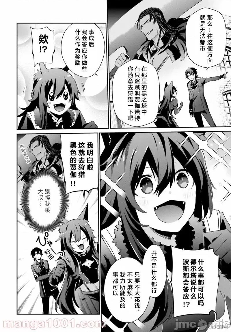 想要成为影之实力者 想要成为影之实力者第37话试看.zip 第10页