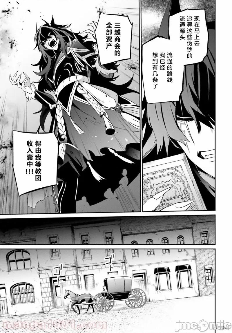 想要成为影之实力者 想要成为影之实力者第37话试看.zip 第23页