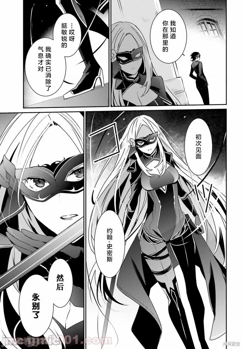想要成为影之实力者 想要成为影之实力者第37话试看.zip 第27页