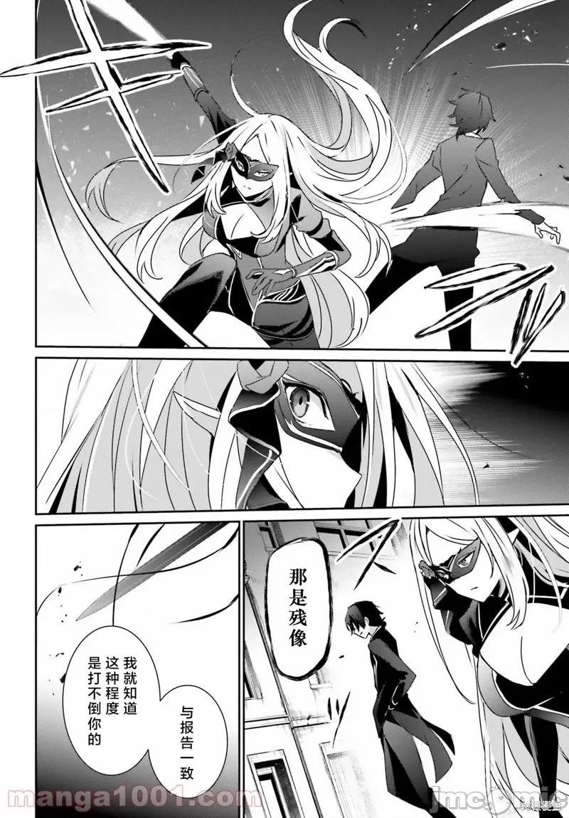 想要成为影之实力者 想要成为影之实力者第37话试看.zip 第28页