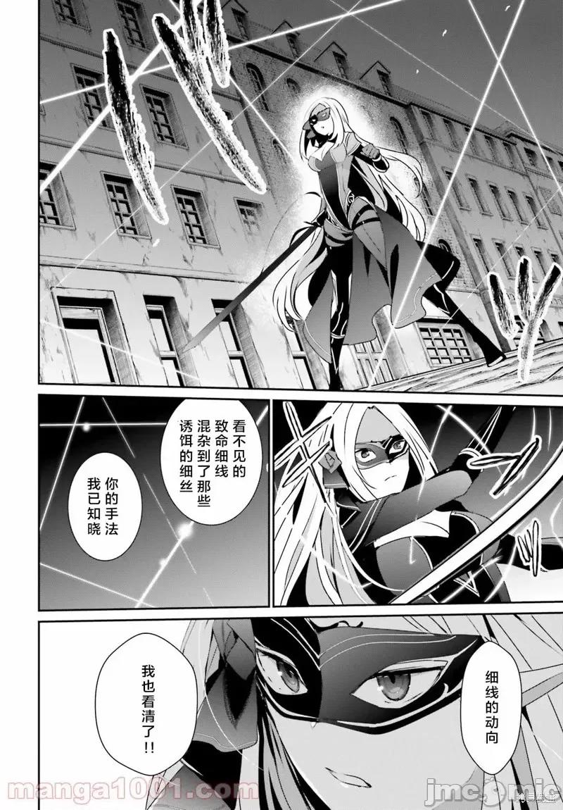 想要成为影之实力者 想要成为影之实力者第37话试看.zip 第30页