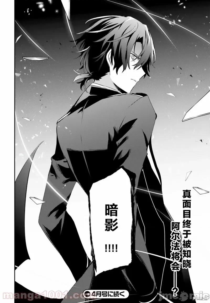 想要成为影之实力者 想要成为影之实力者第37话试看.zip 第34页