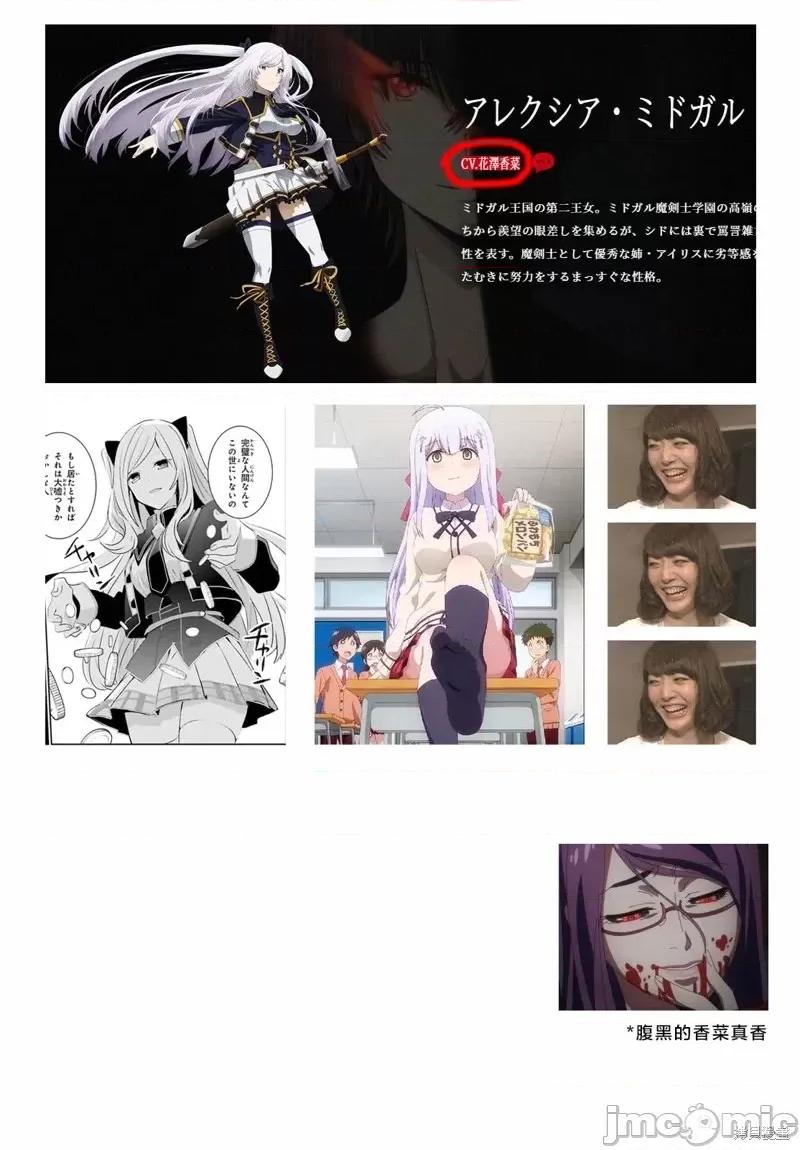 想要成为影之实力者 想要成为影之实力者第37话试看.zip 第35页
