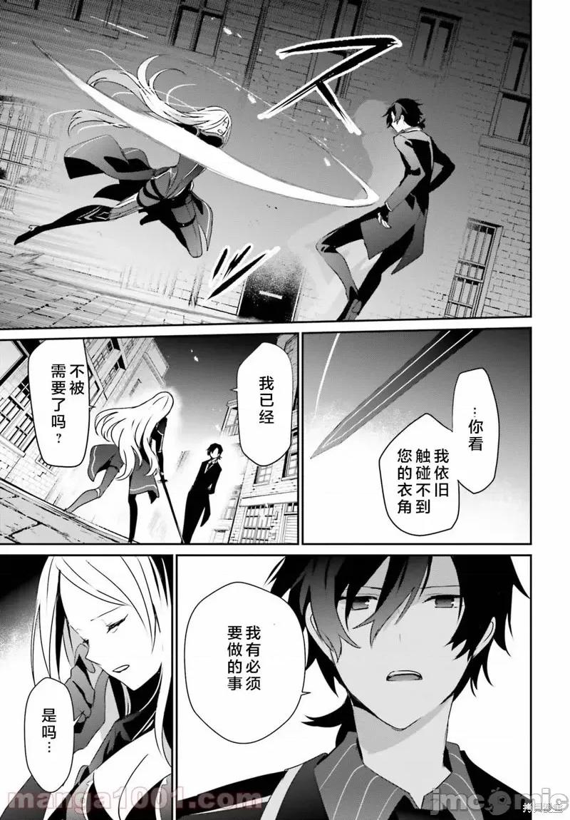 想要成为影之实力者 想要成为影之实力者第38话试看.zip 第5页