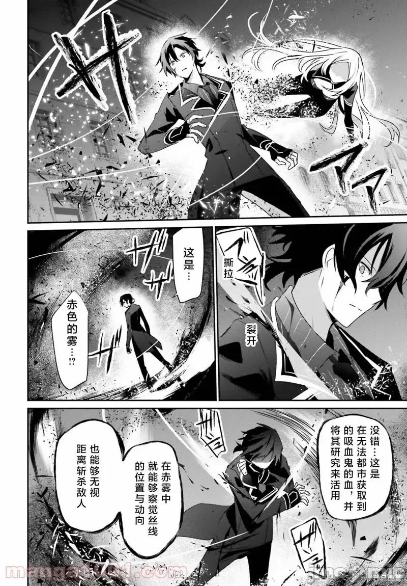 想要成为影之实力者 想要成为影之实力者第38话试看.zip 第8页