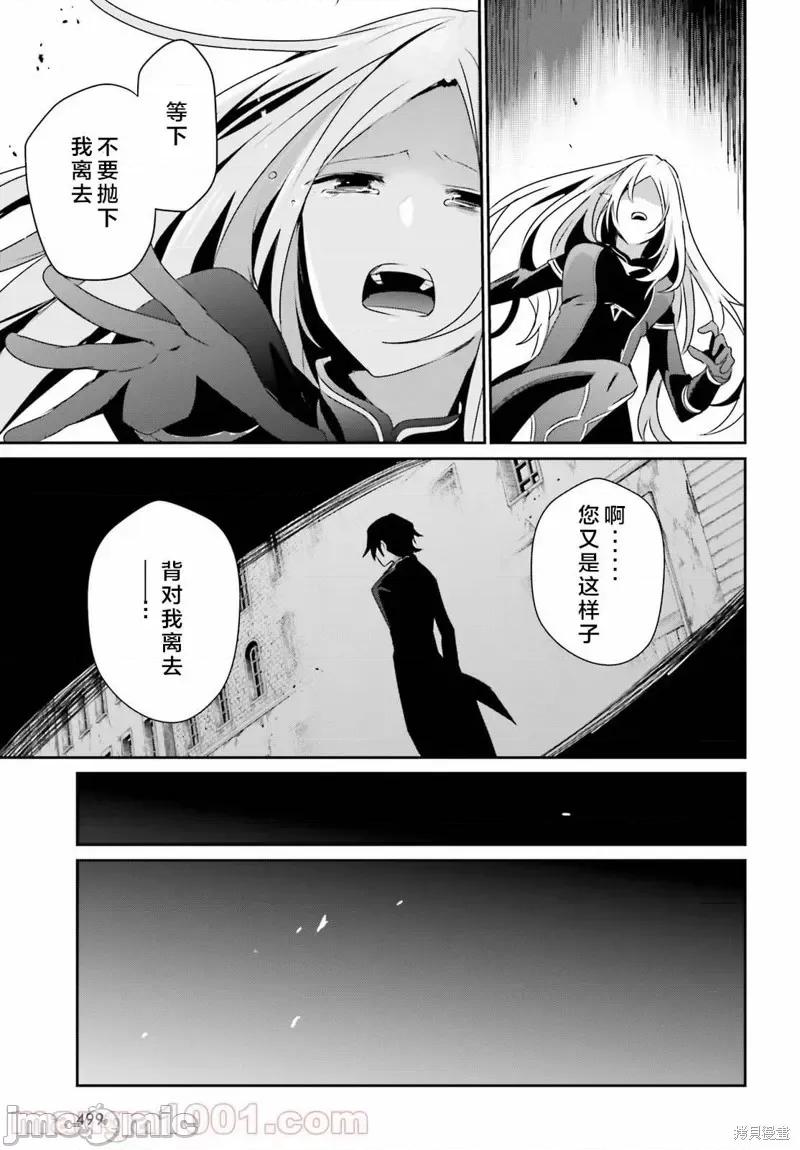 想要成为影之实力者 想要成为影之实力者第38话试看.zip 第13页