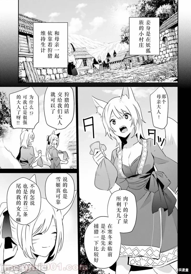 想要成为影之实力者 想要成为影之实力者第38话试看.zip 第17页