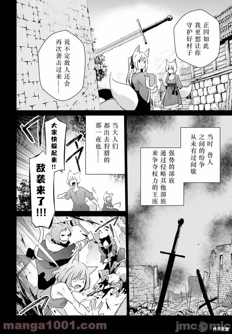 想要成为影之实力者 想要成为影之实力者第38话试看.zip 第18页