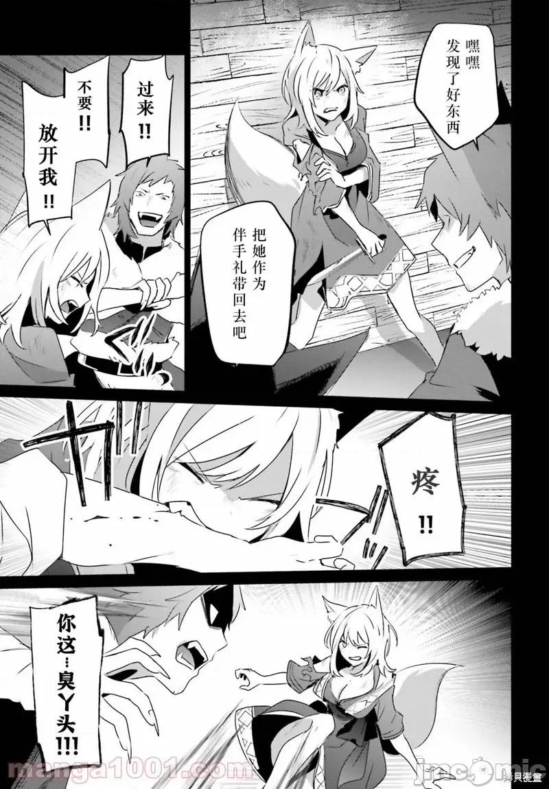 想要成为影之实力者 想要成为影之实力者第38话试看.zip 第19页