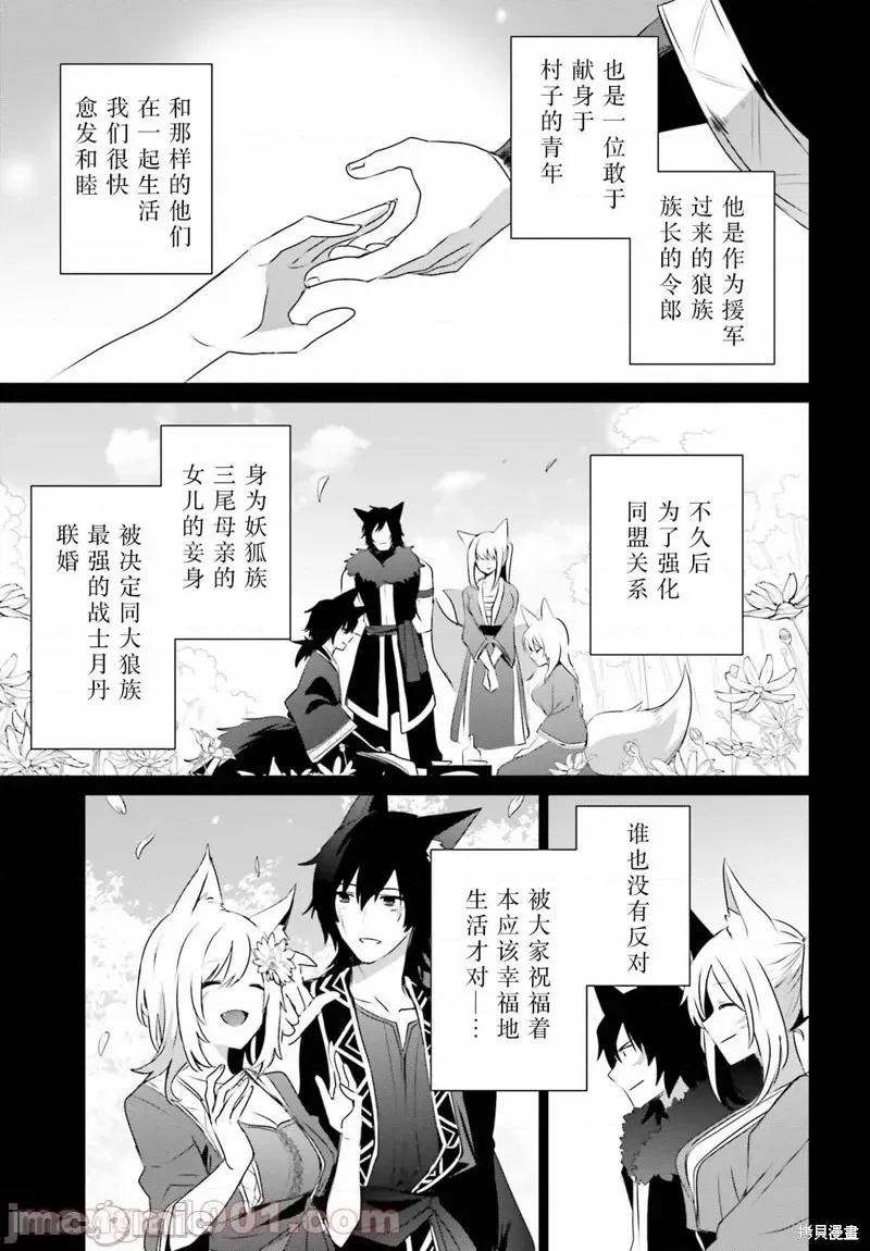 想要成为影之实力者 想要成为影之实力者第38话试看.zip 第21页