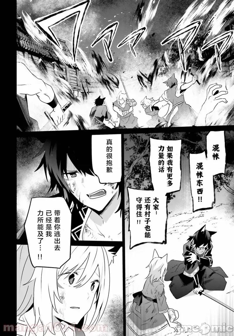 想要成为影之实力者 想要成为影之实力者第38话试看.zip 第22页
