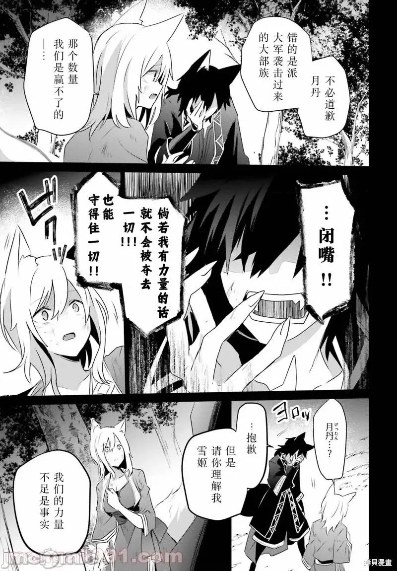 想要成为影之实力者 想要成为影之实力者第38话试看.zip 第23页