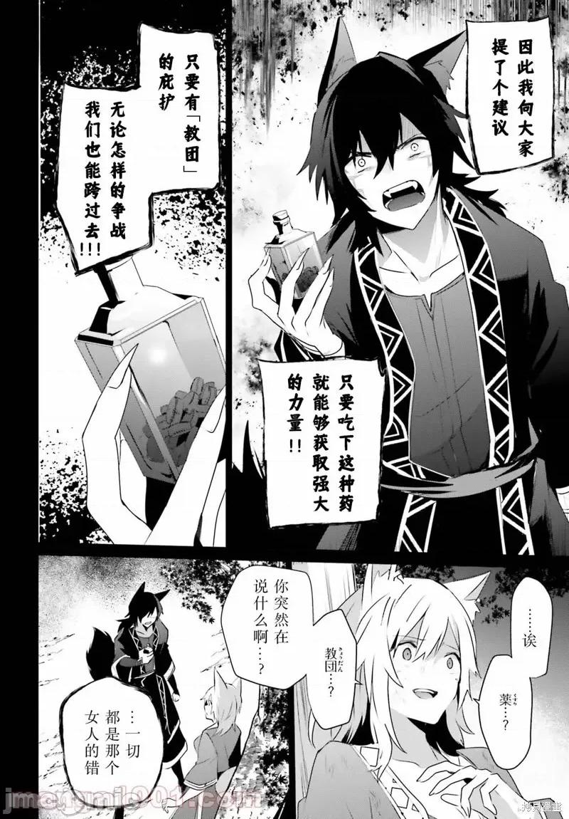 想要成为影之实力者 想要成为影之实力者第38话试看.zip 第24页