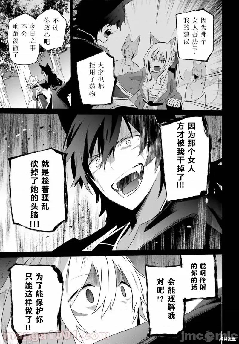 想要成为影之实力者 想要成为影之实力者第38话试看.zip 第25页