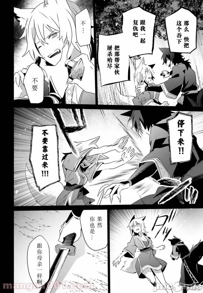 想要成为影之实力者 想要成为影之实力者第38话试看.zip 第26页