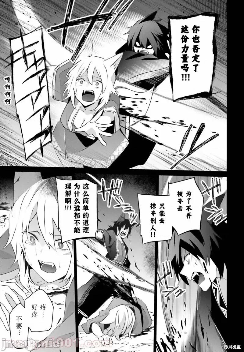 想要成为影之实力者 想要成为影之实力者第38话试看.zip 第27页