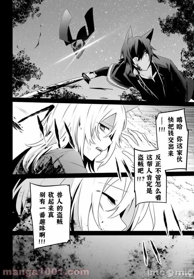 想要成为影之实力者 想要成为影之实力者第38话试看.zip 第28页