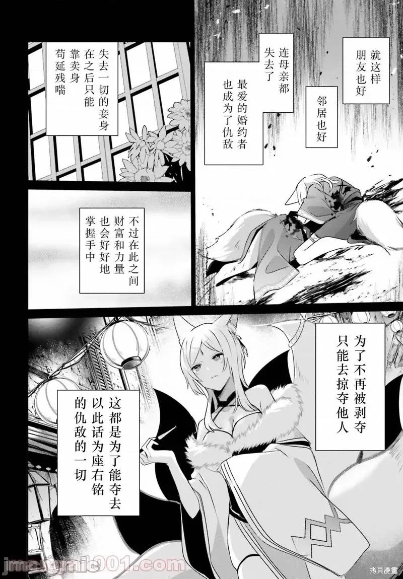 想要成为影之实力者 想要成为影之实力者第38话试看.zip 第30页