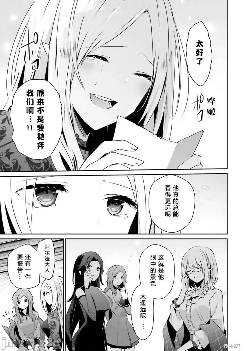 想要成为影之实力者 想要成为影之实力者第39话试看.zip 第7页