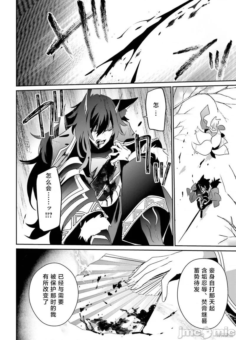 想要成为影之实力者 想要成为影之实力者第39话试看.zip 第14页