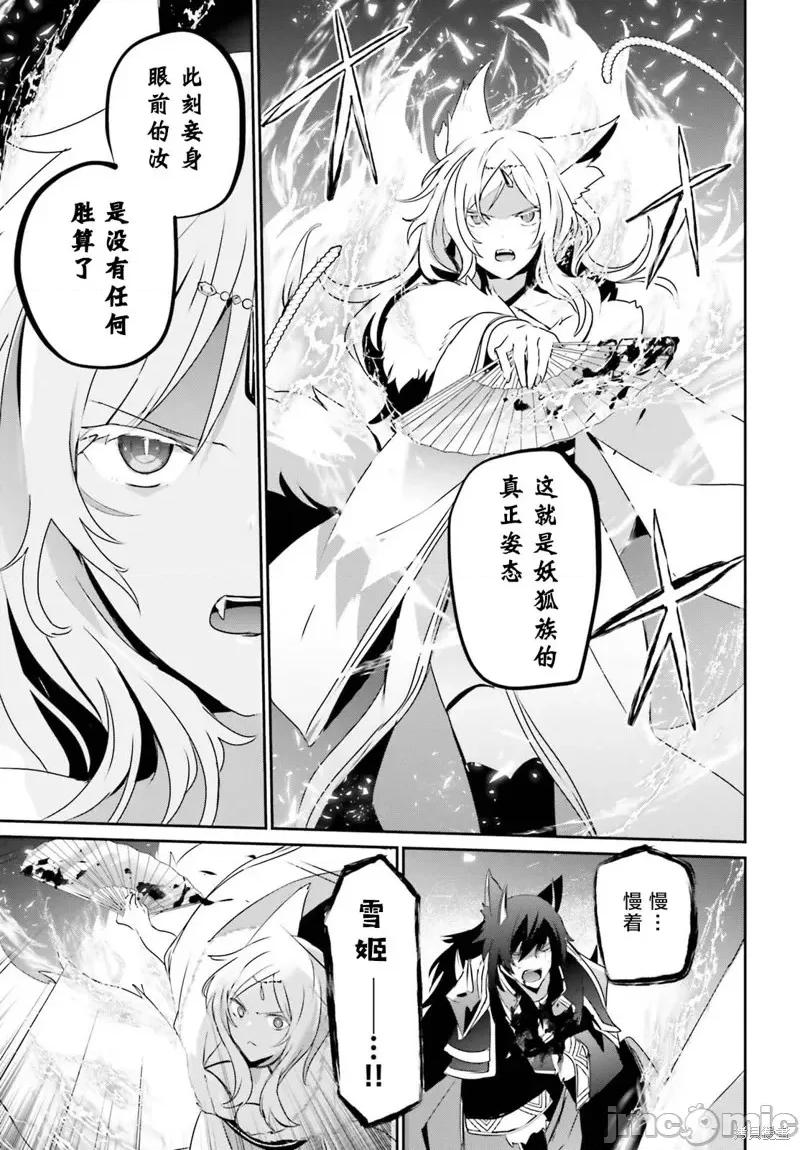 想要成为影之实力者 想要成为影之实力者第39话试看.zip 第15页