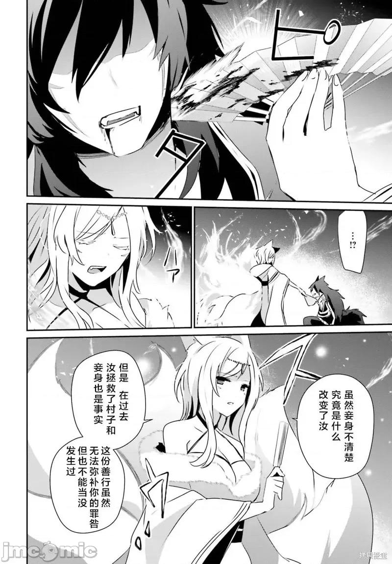 想要成为影之实力者 想要成为影之实力者第39话试看.zip 第16页