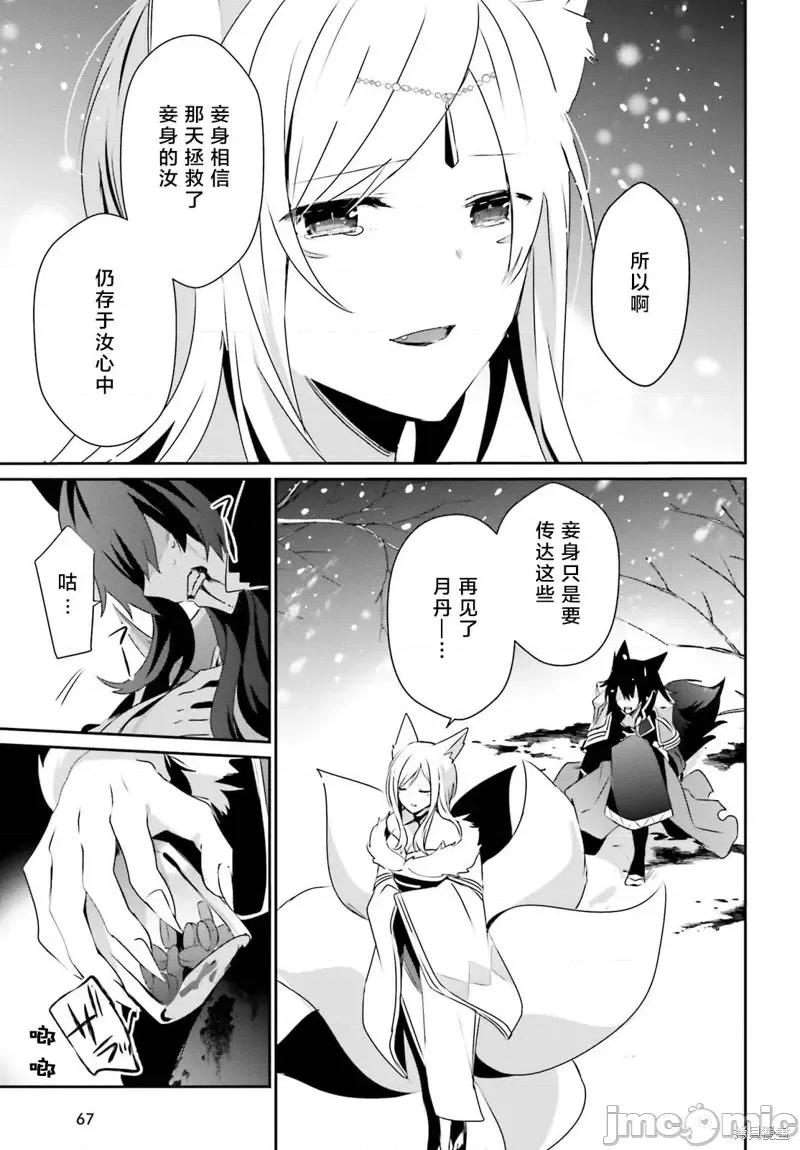 想要成为影之实力者 想要成为影之实力者第39话试看.zip 第17页
