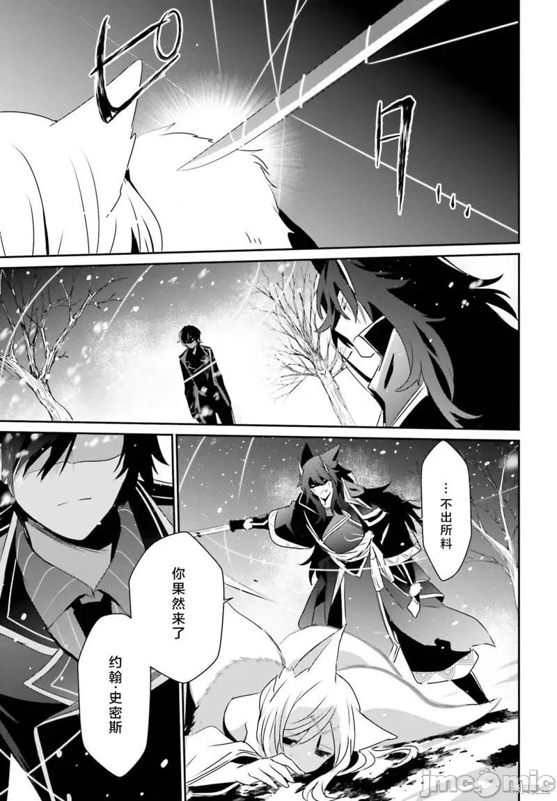 想要成为影之实力者 想要成为影之实力者第39话试看.zip 第19页