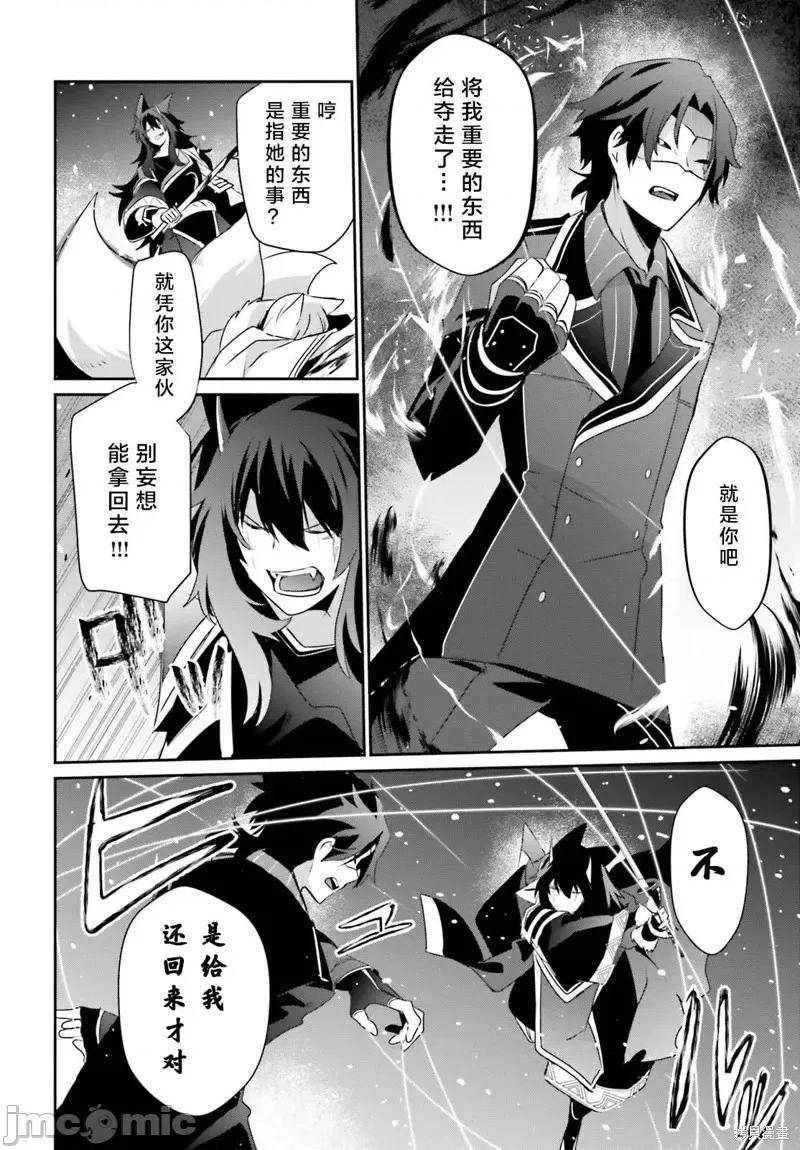 想要成为影之实力者 想要成为影之实力者第39话试看.zip 第20页