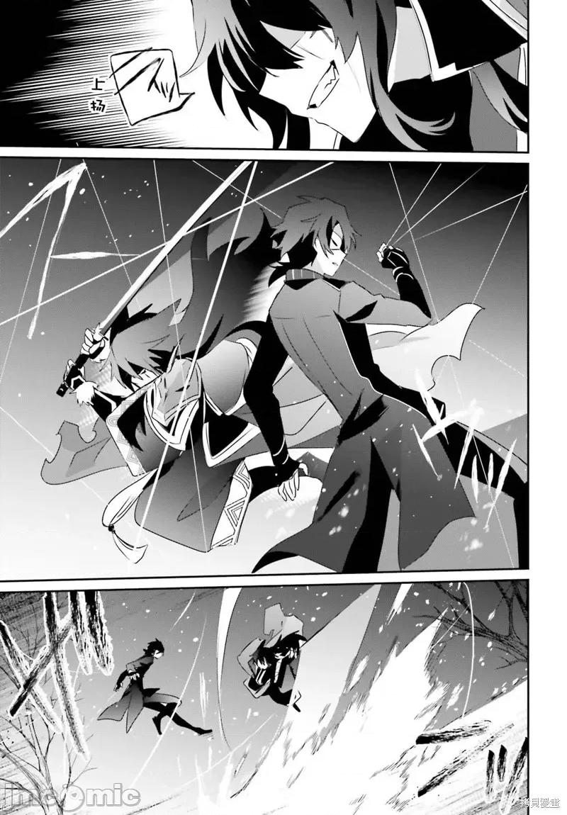 想要成为影之实力者 想要成为影之实力者第39话试看.zip 第21页