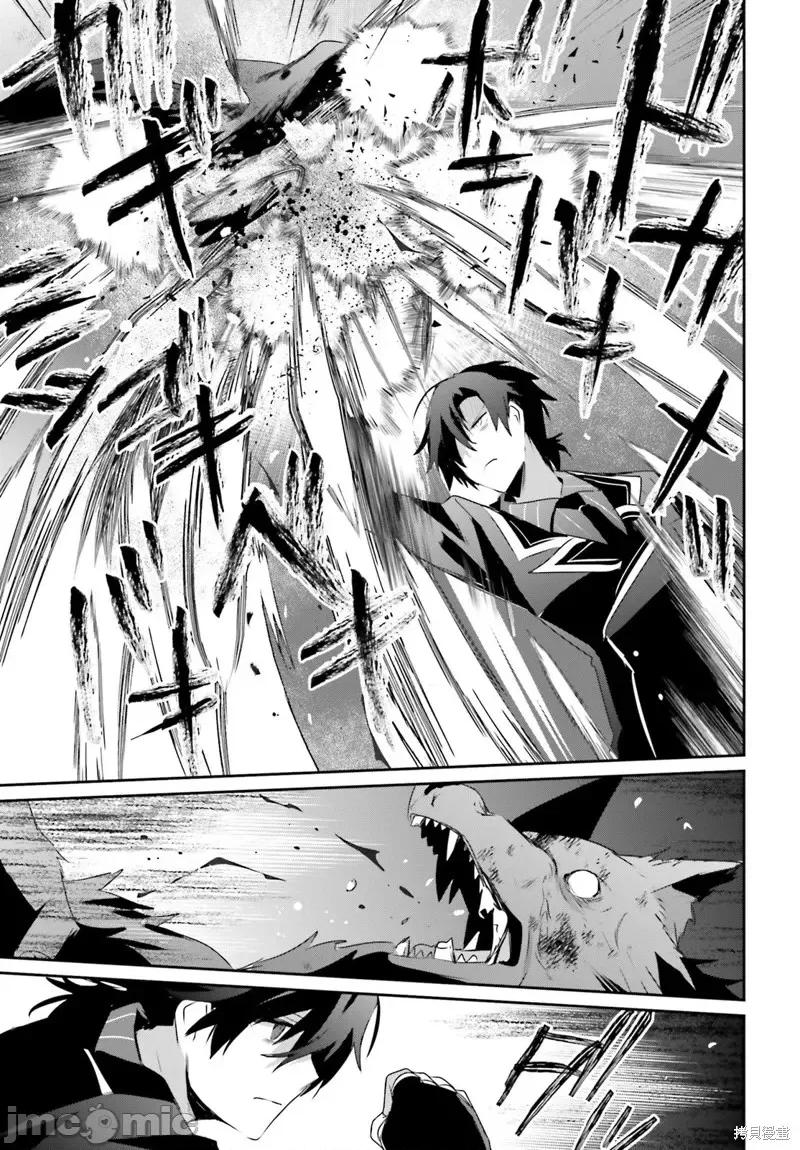 想要成为影之实力者 想要成为影之实力者第39话试看.zip 第27页