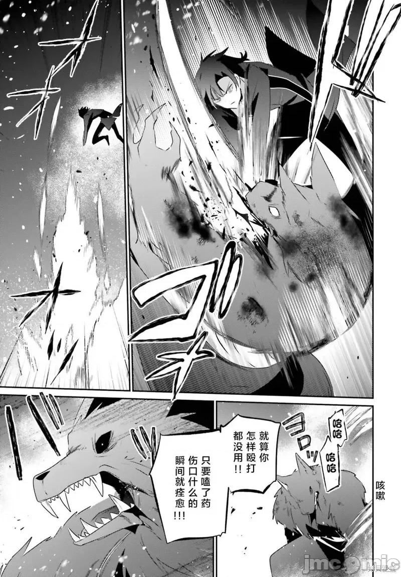 想要成为影之实力者 想要成为影之实力者第39话试看.zip 第29页