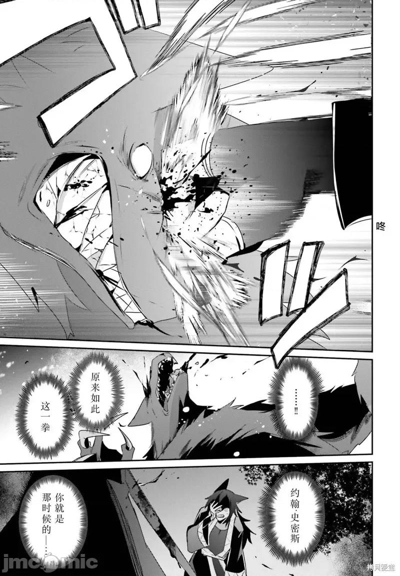 想要成为影之实力者 想要成为影之实力者第39话试看.zip 第33页