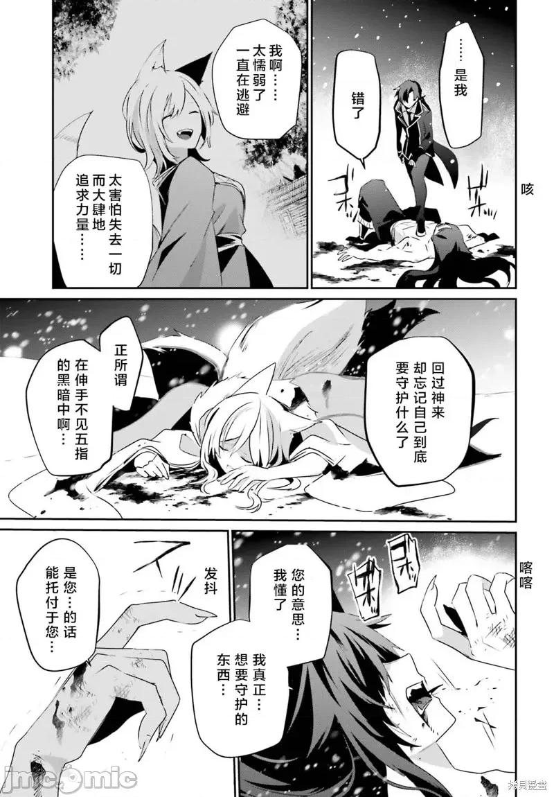 想要成为影之实力者 想要成为影之实力者第40话试看.zip 第3页