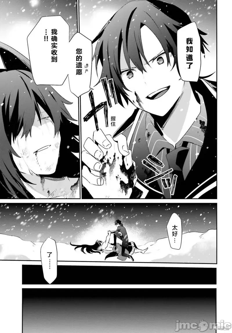想要成为影之实力者 想要成为影之实力者第40话试看.zip 第5页