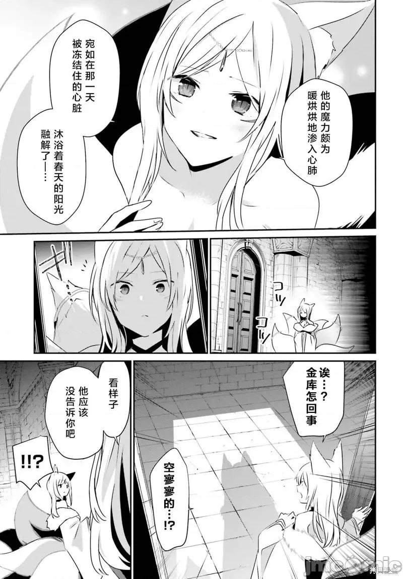 想要成为影之实力者 想要成为影之实力者第40话试看.zip 第7页
